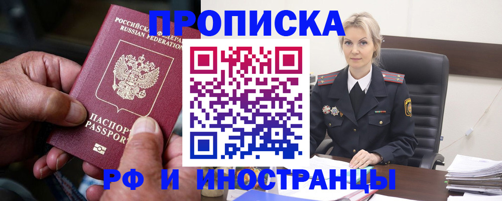 временная регистрация законно в Калининграде