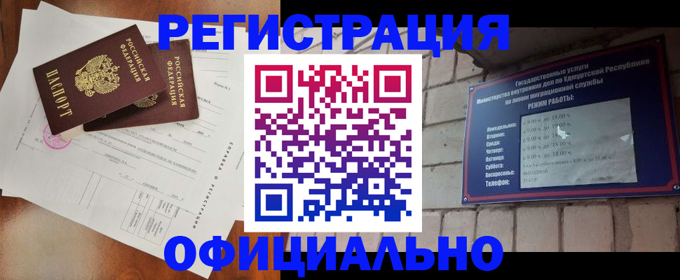 временная регистрация гарантия в Калининграде